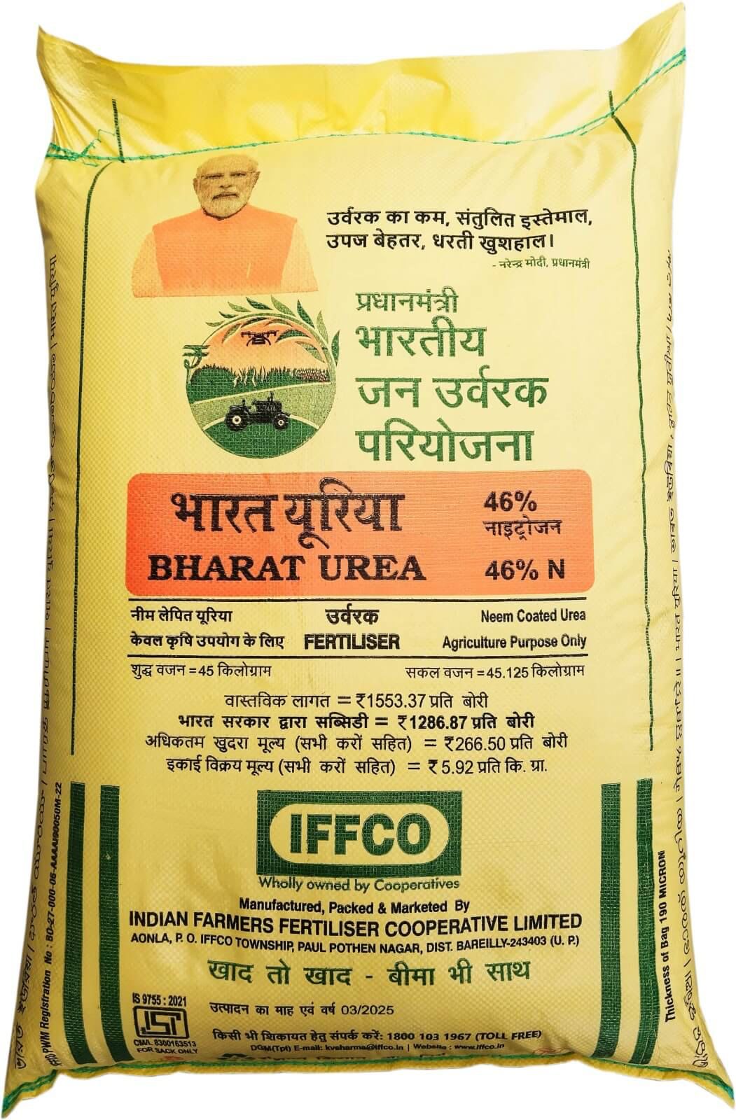 IFFCO crop growth booster